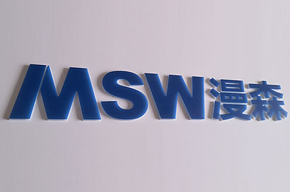 MSWsorting company