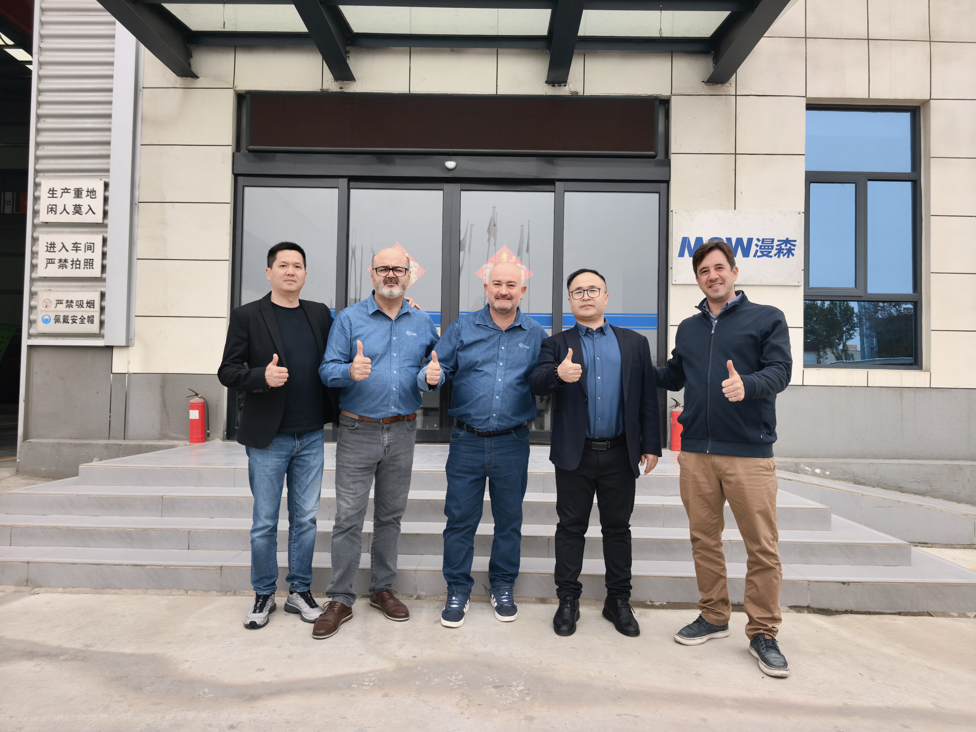 The meeting concluded successfully, with both sides achieving their cooperation objectives.