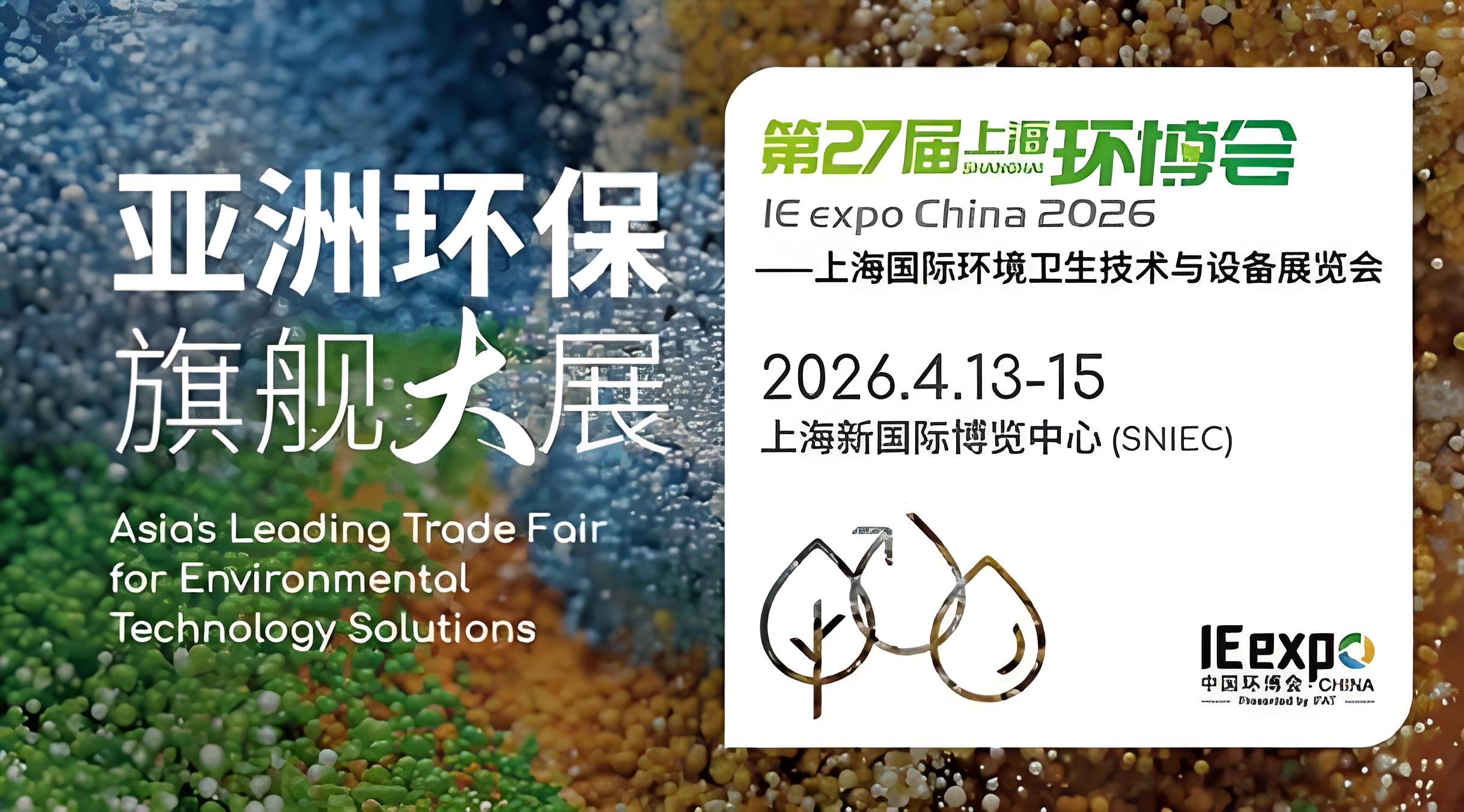 MSWsorting Set to Showcase Advanced Waste Sorting Solutions at IE expo China 2026 in Shanghai