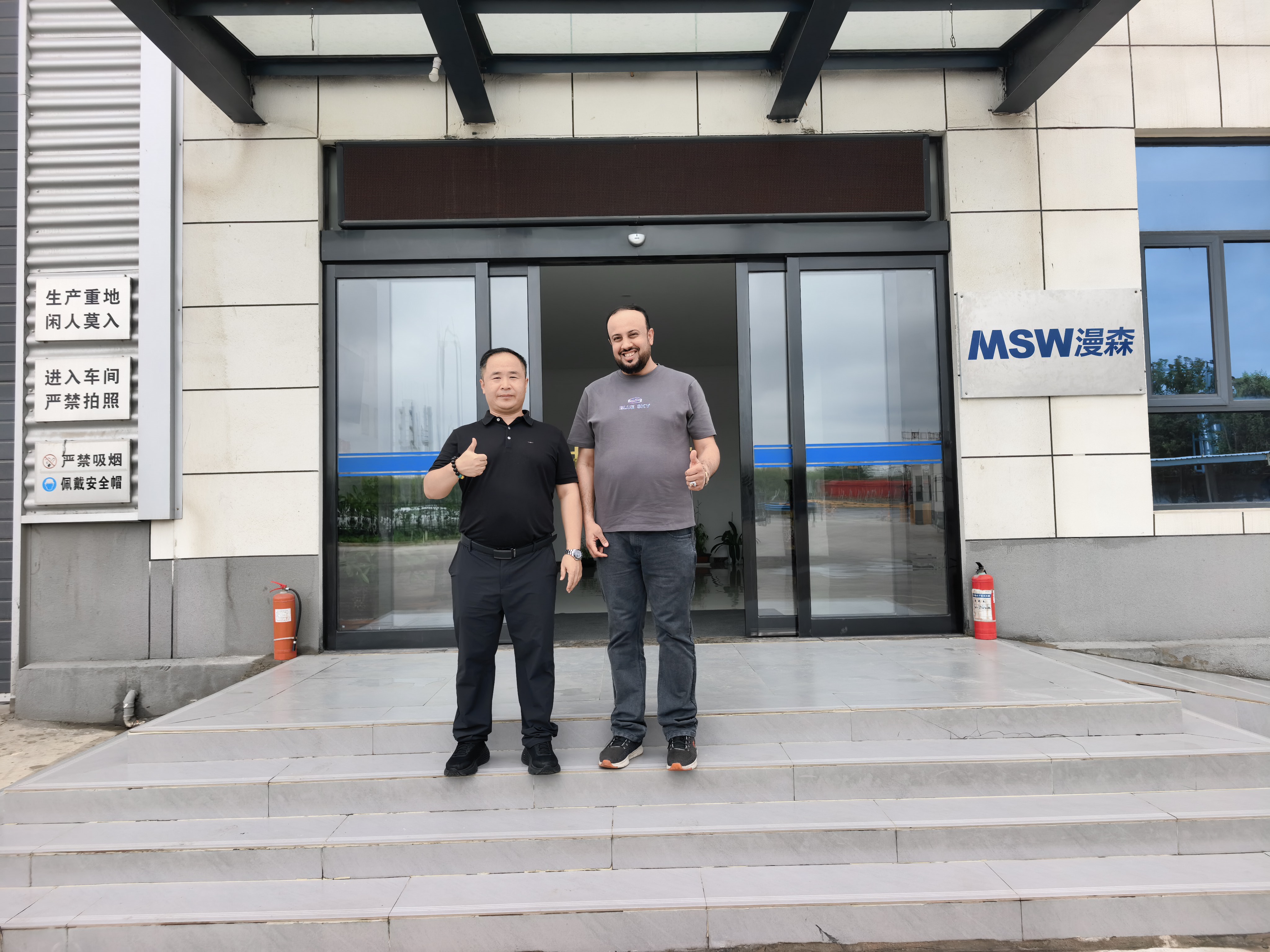 Oman Client Visits MSWsorting for MRF Project Cooperation